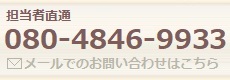 お問い合わせはこちらから