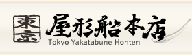 屋形船の貸切は東京 屋形船本店