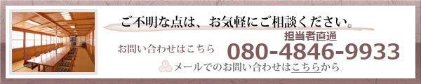 お問い合わせ先：080-4846-9933