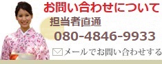 お問い合わせはこちらから